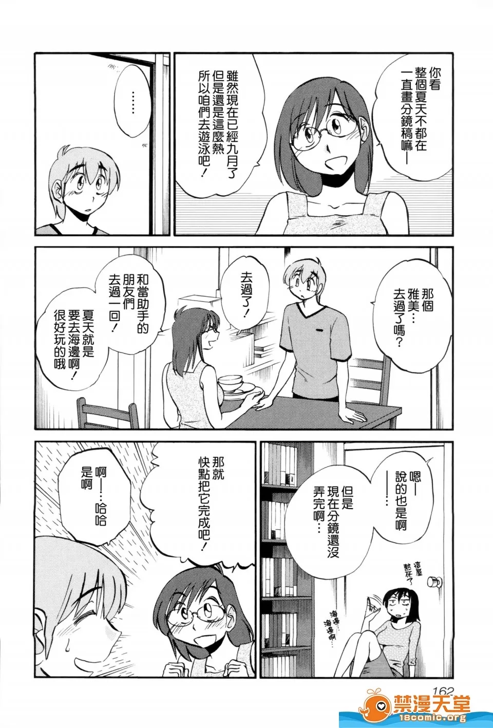 第 163 页