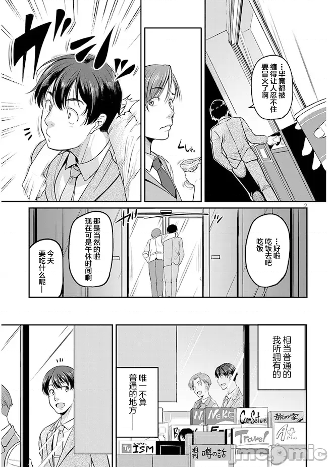 第 9 页