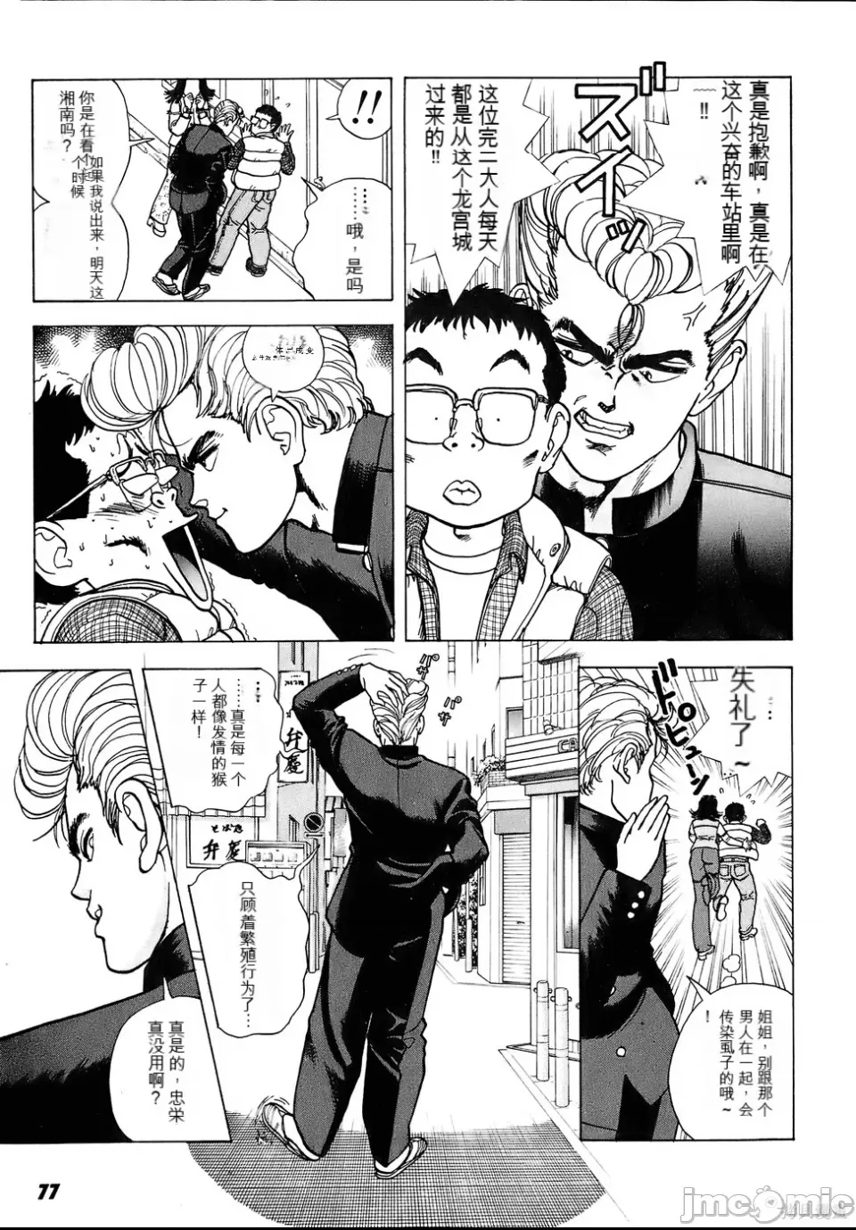 第 74 页