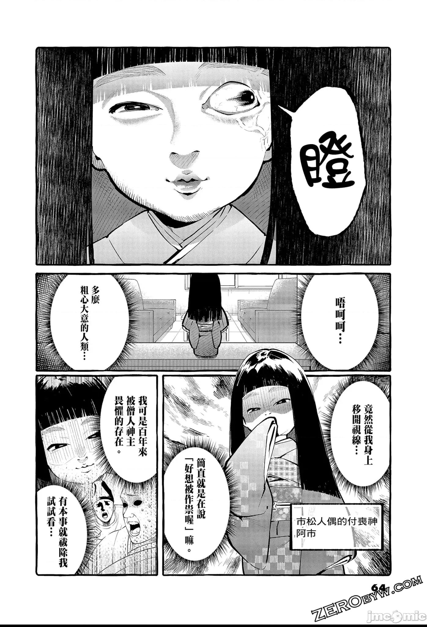 第 66 页