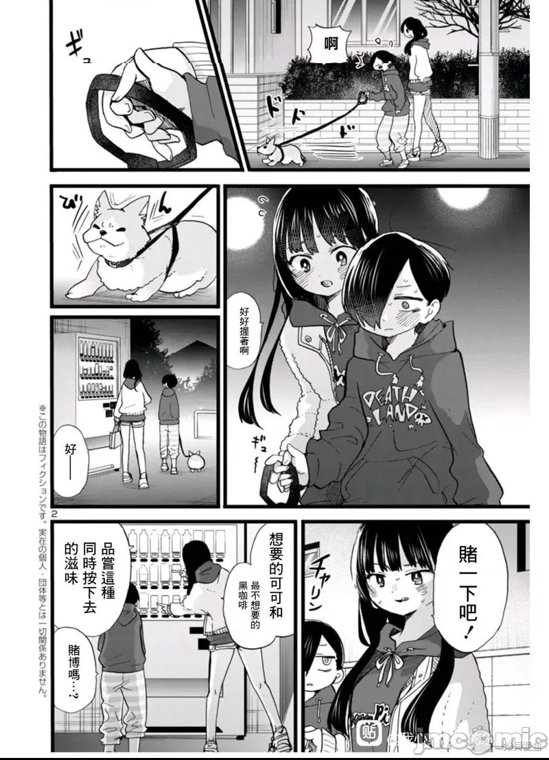 第 2 页