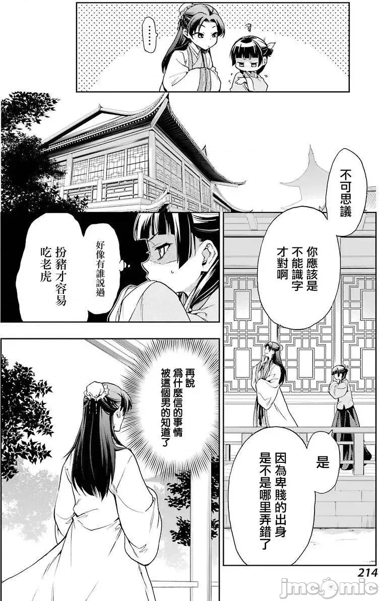 第 31 页