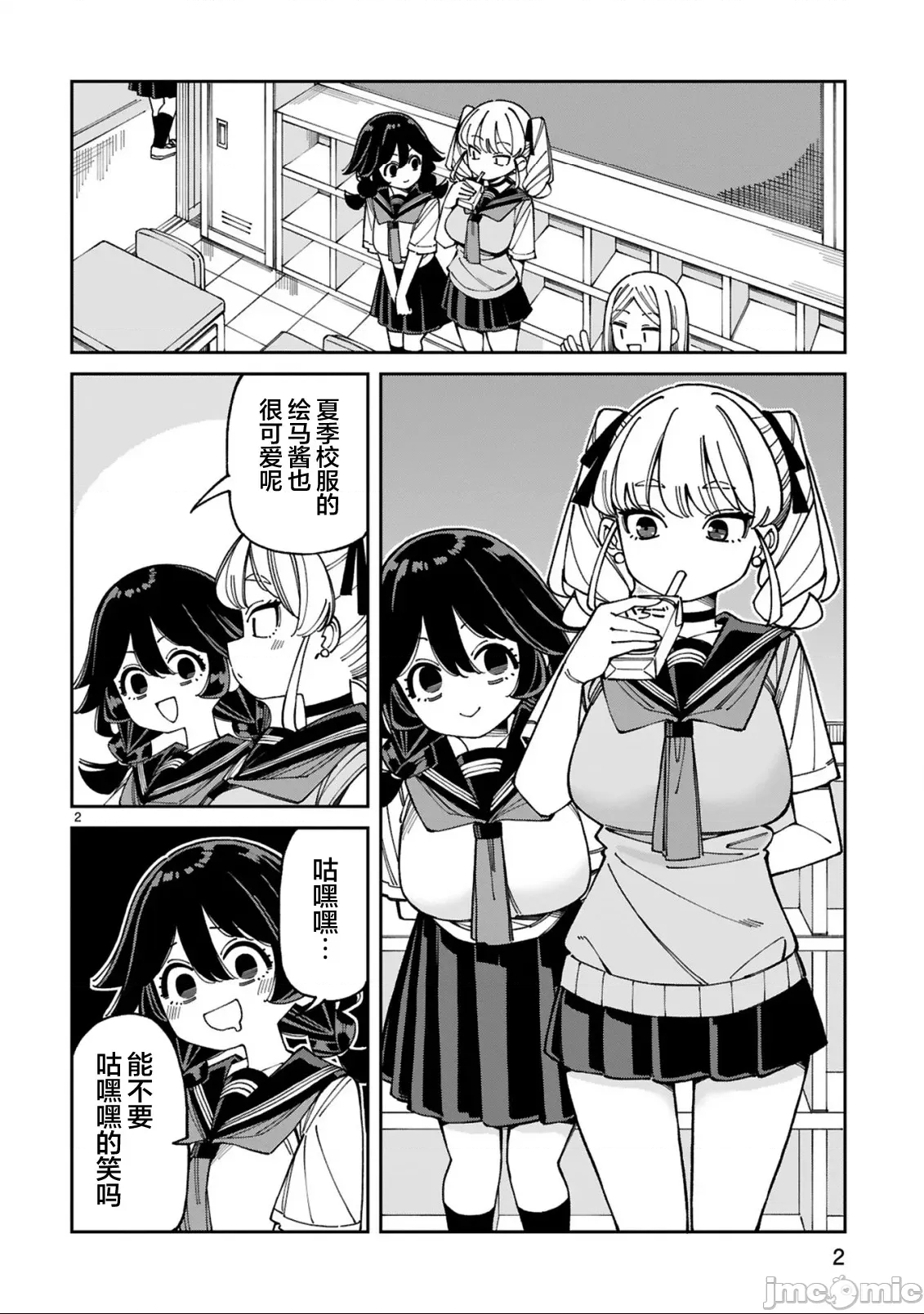 第 2 页