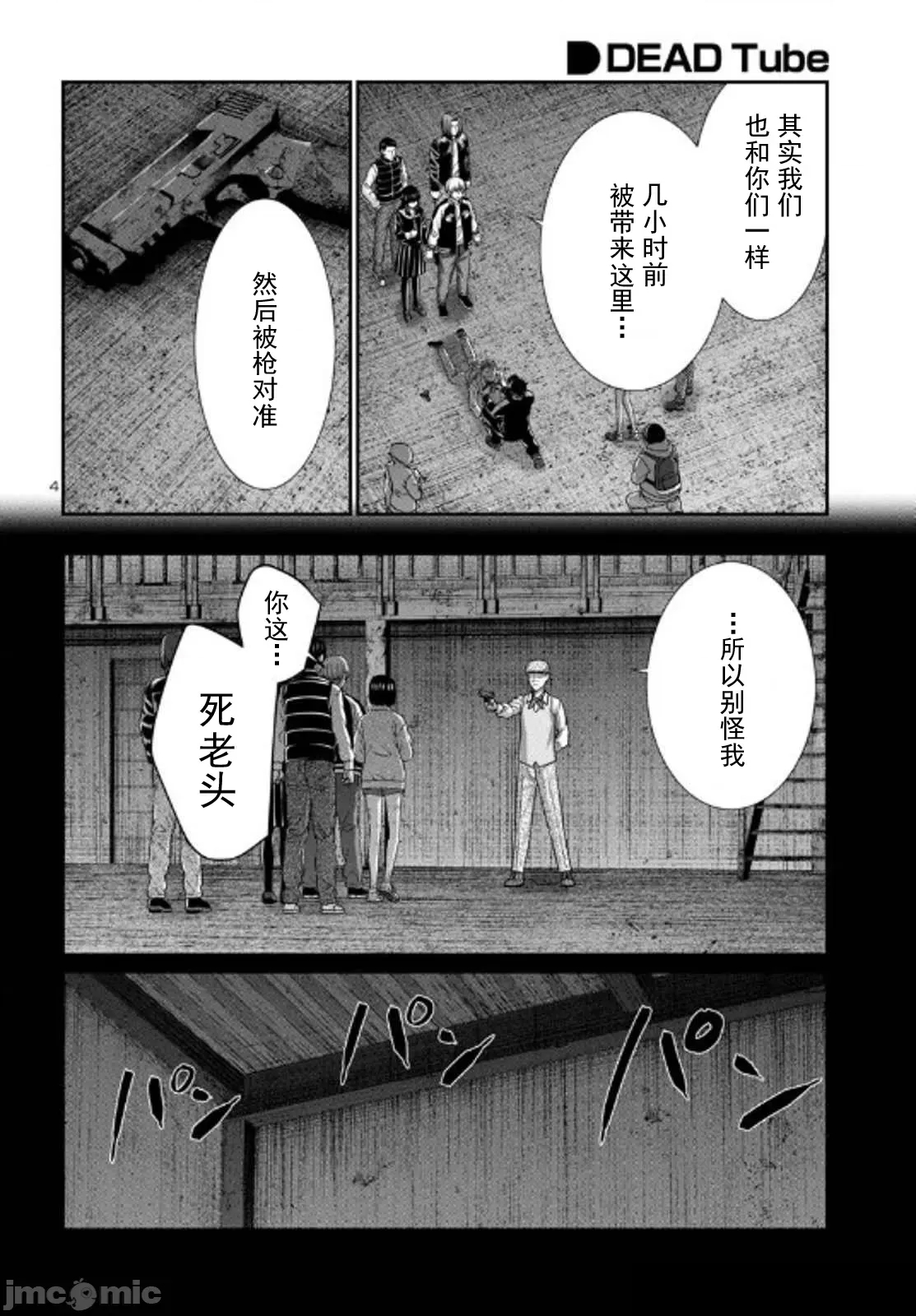 第 4 页