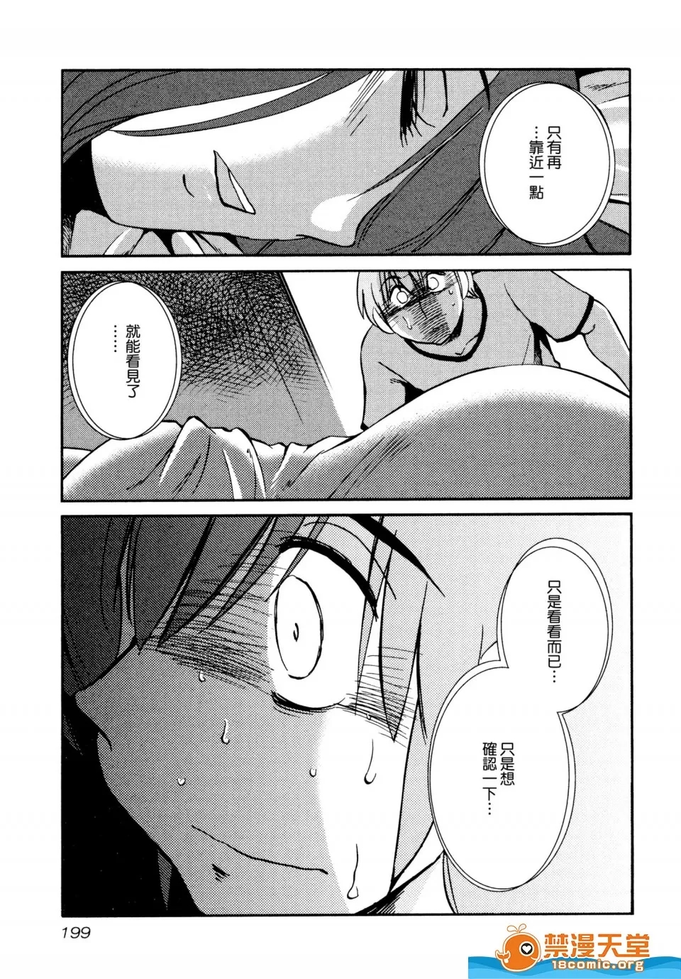 第 203 页