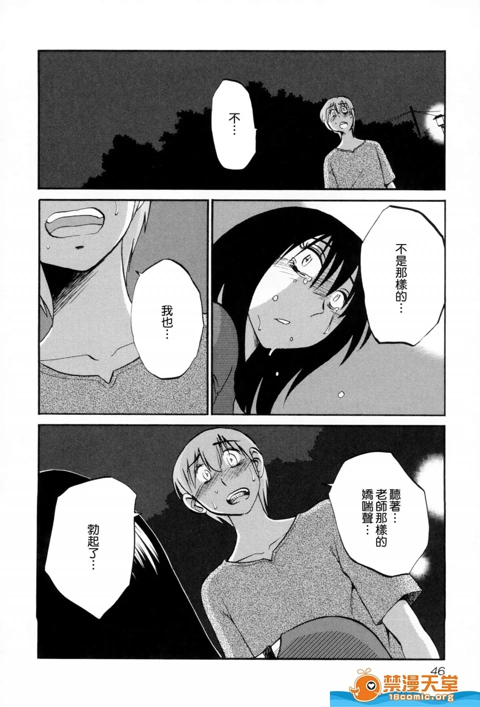 第 49 页