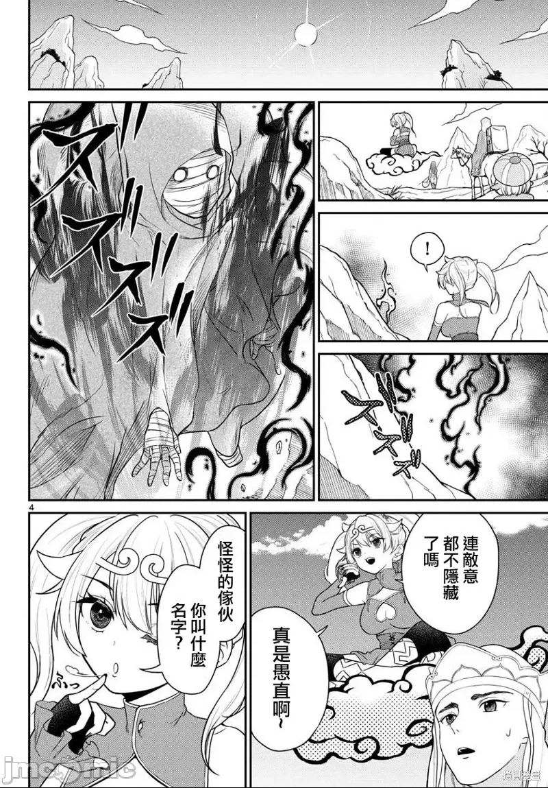 第 4 页