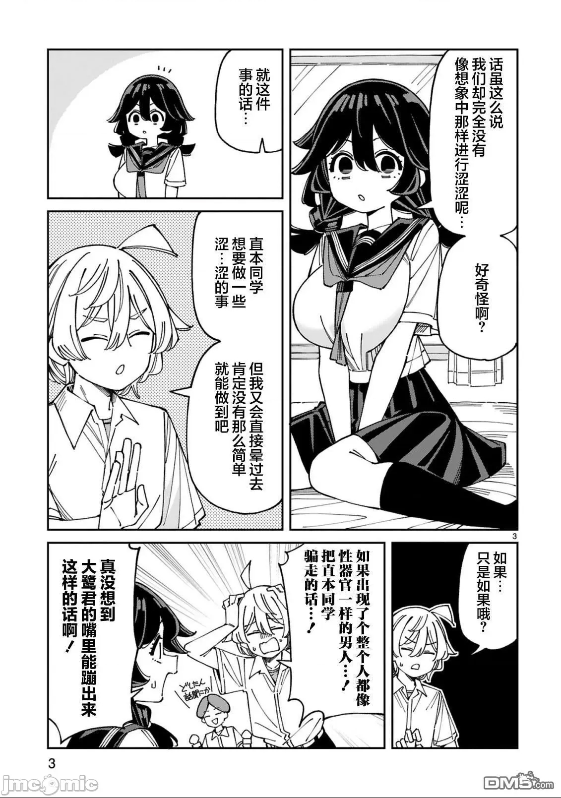 第 3 页