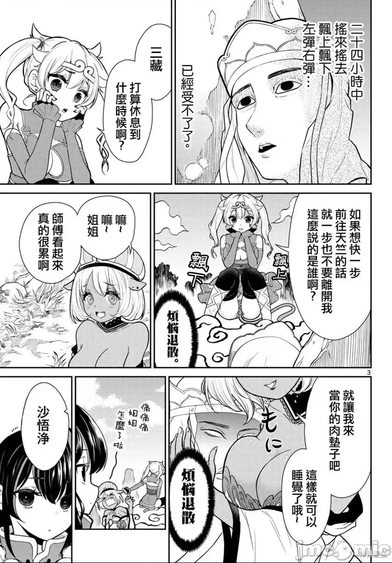 第 3 页