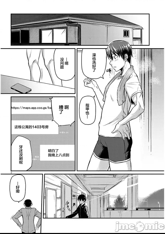 第 2 页