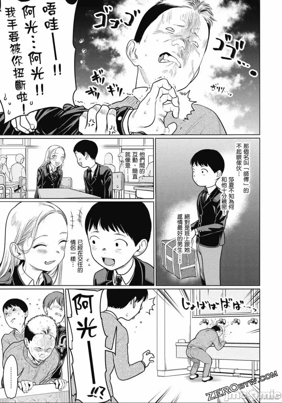第 88 页