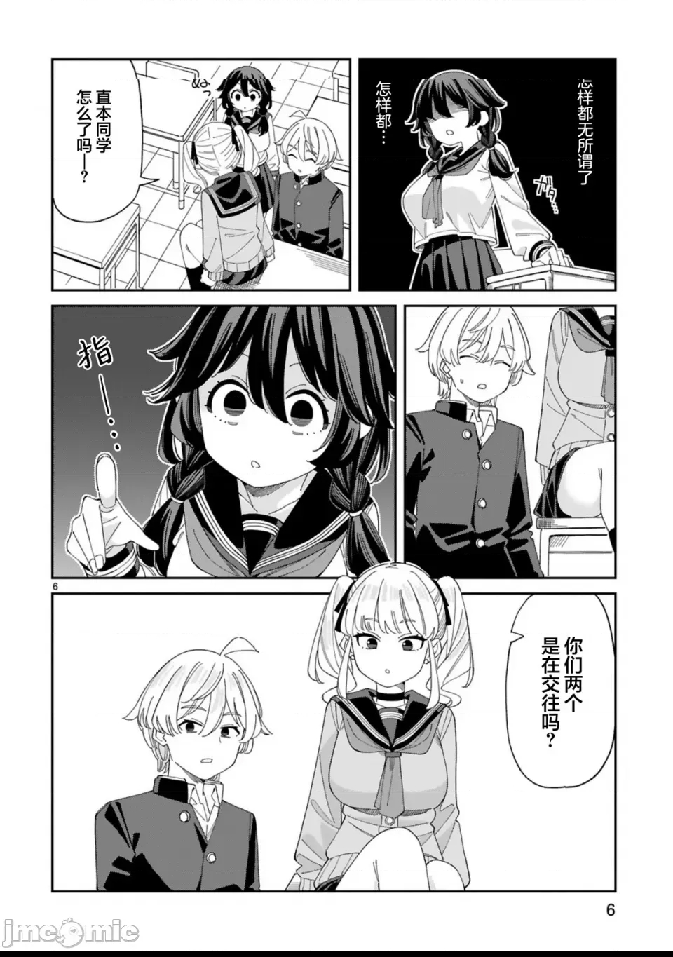 第 6 页
