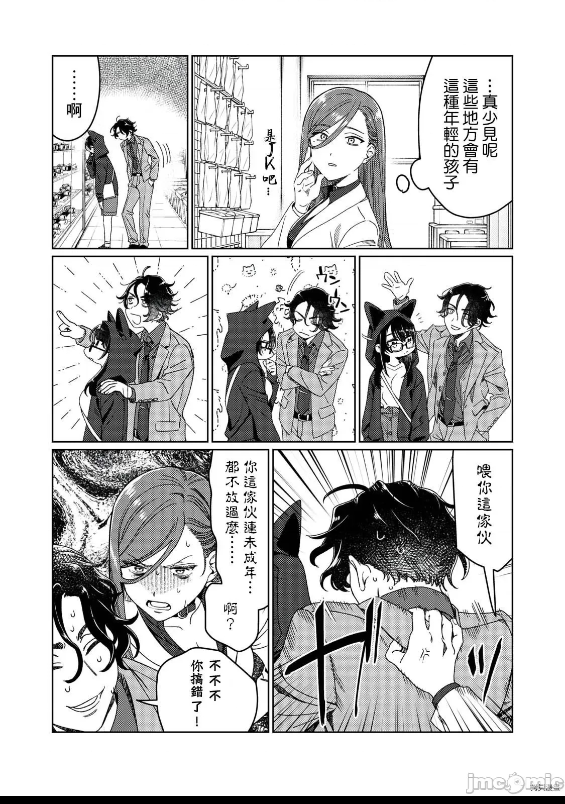 第 3 页
