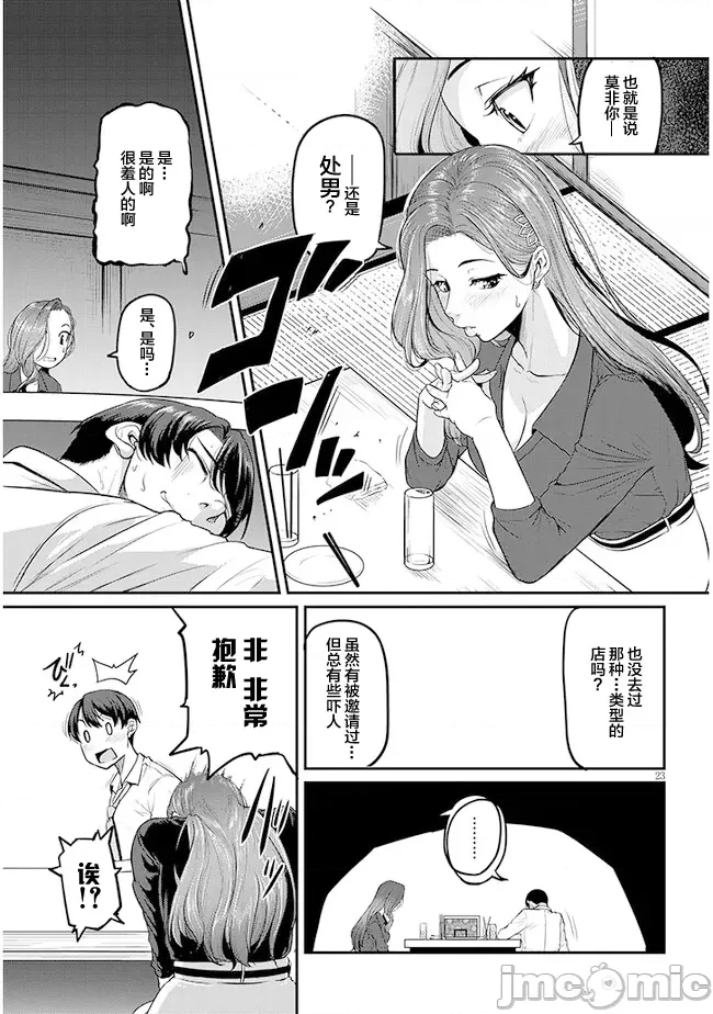 第 23 页