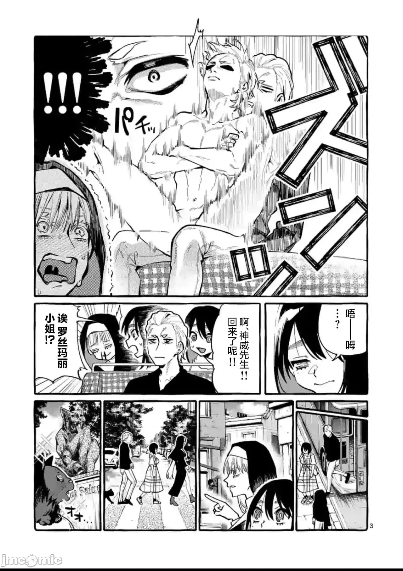 第 3 页