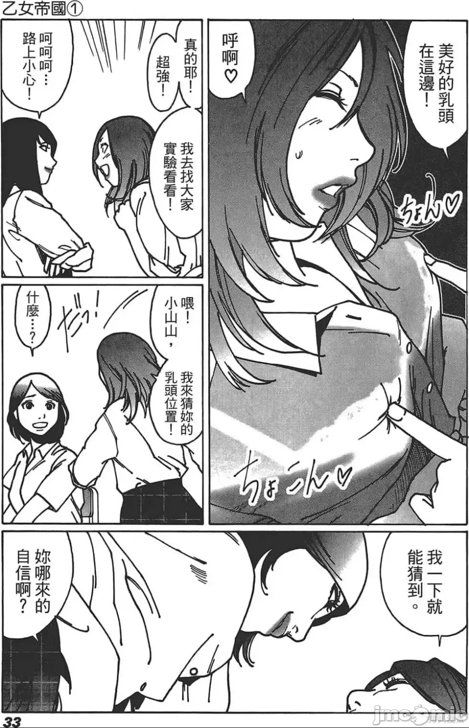 第 34 页