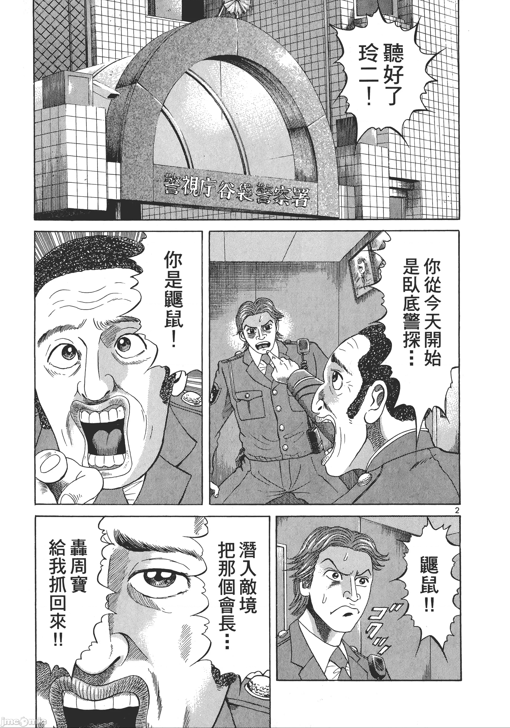 第 54 页