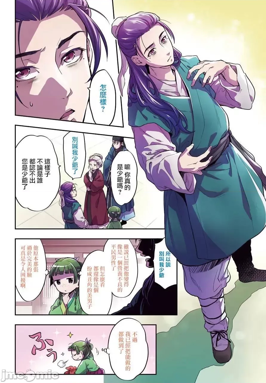 第 3 页