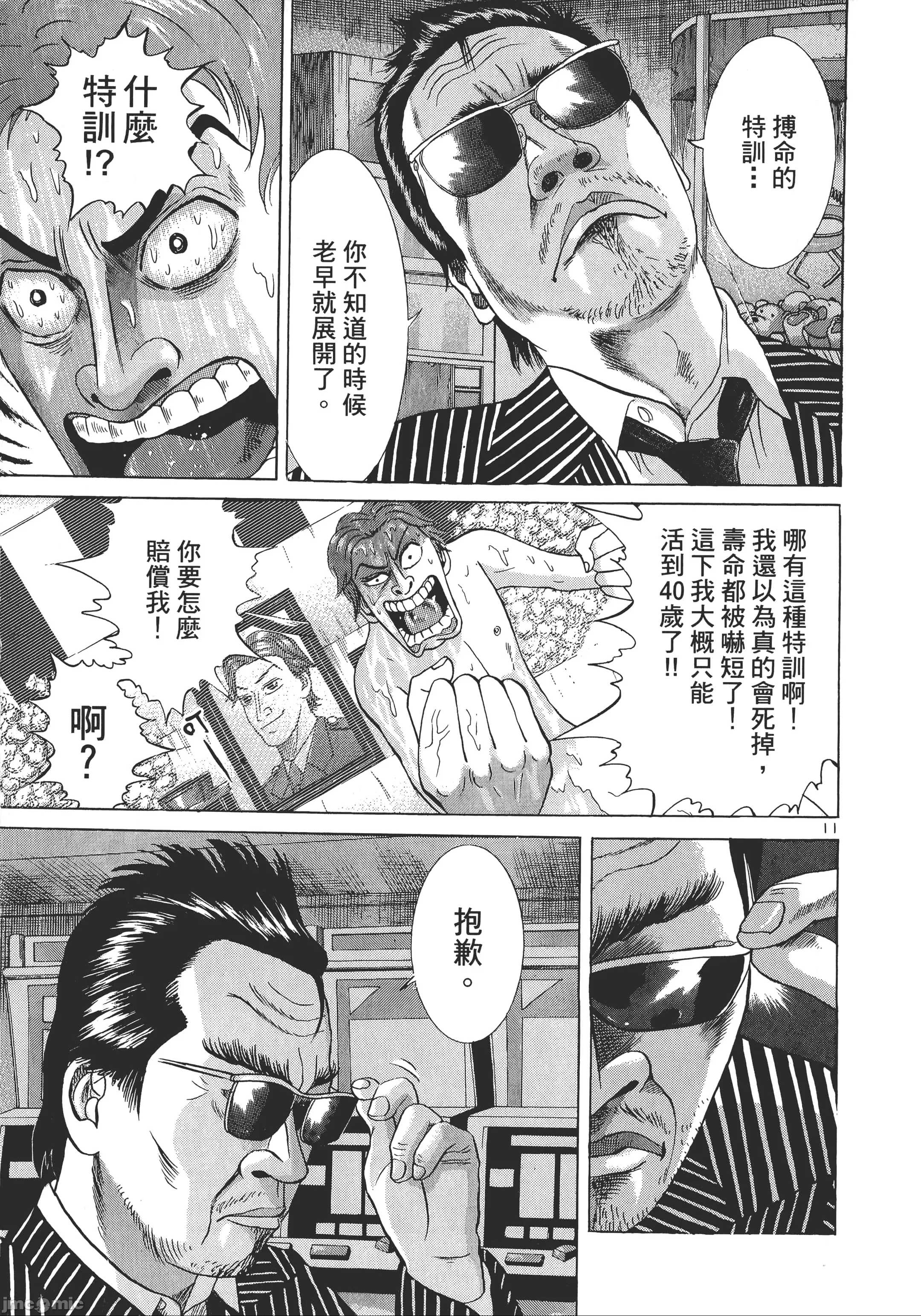 第 102 页