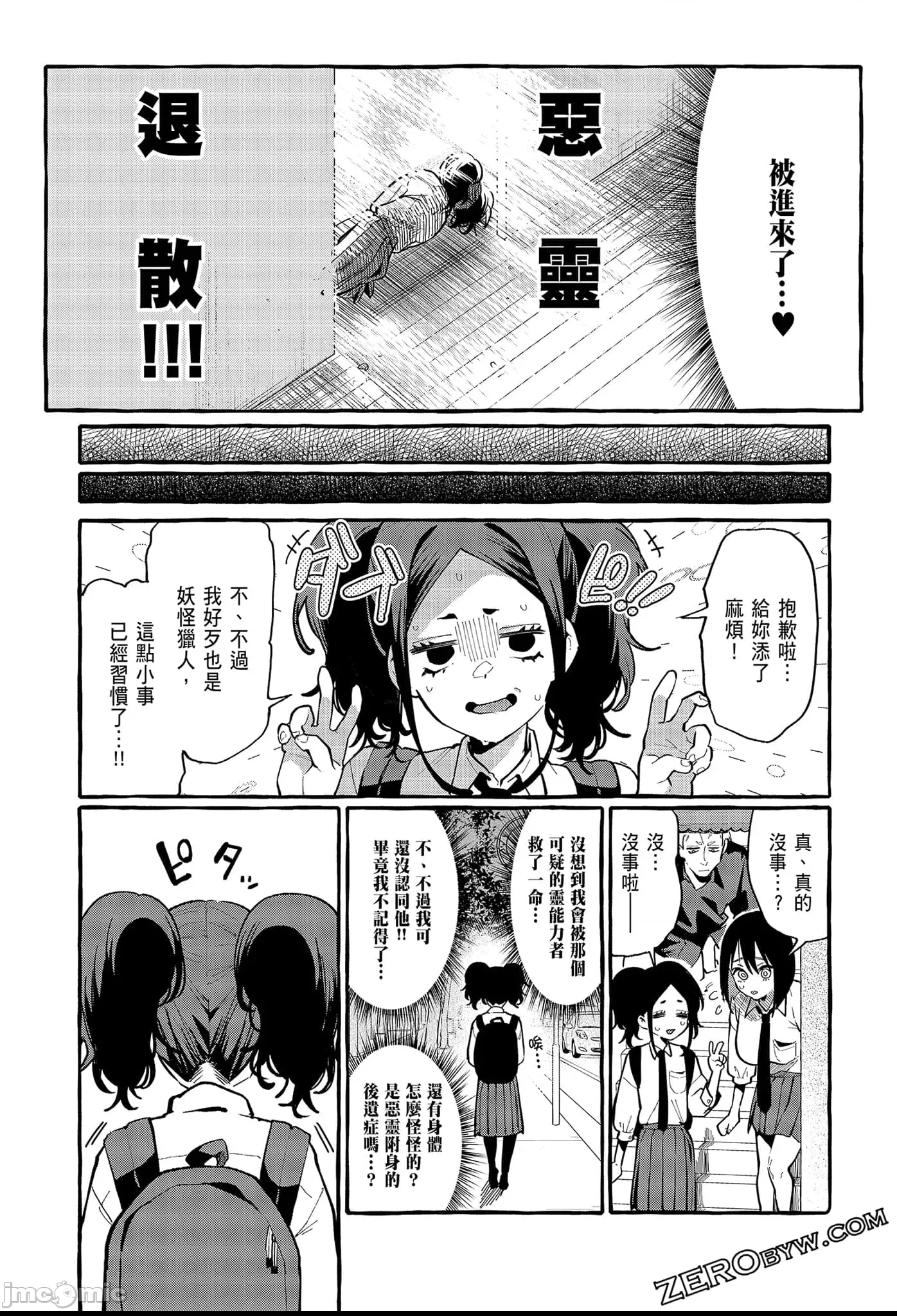 第 61 页