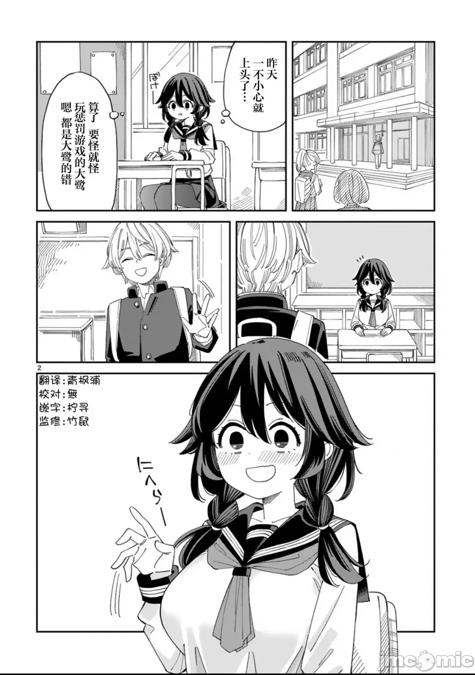 第 2 页