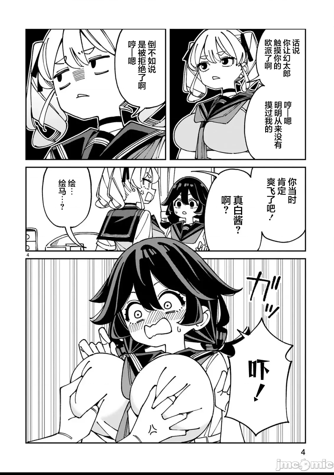第 4 页