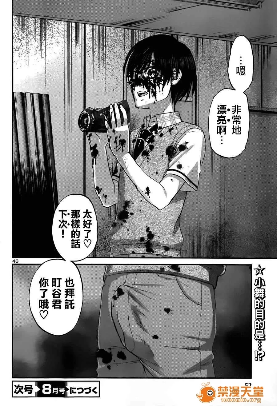 第 48 页