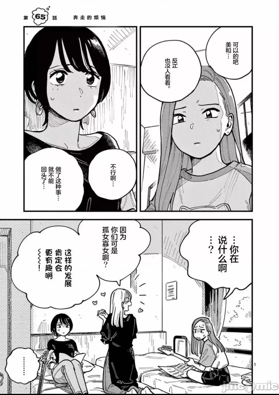 第 1 页