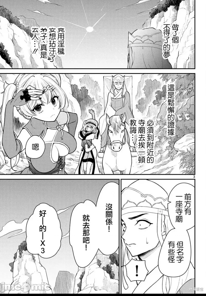 第 3 页