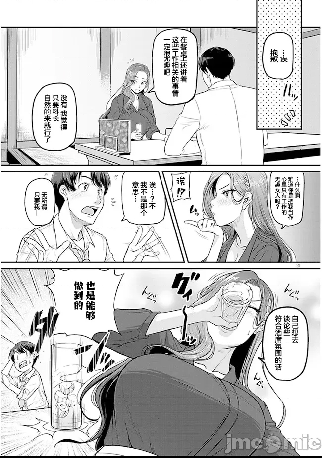 第 21 页