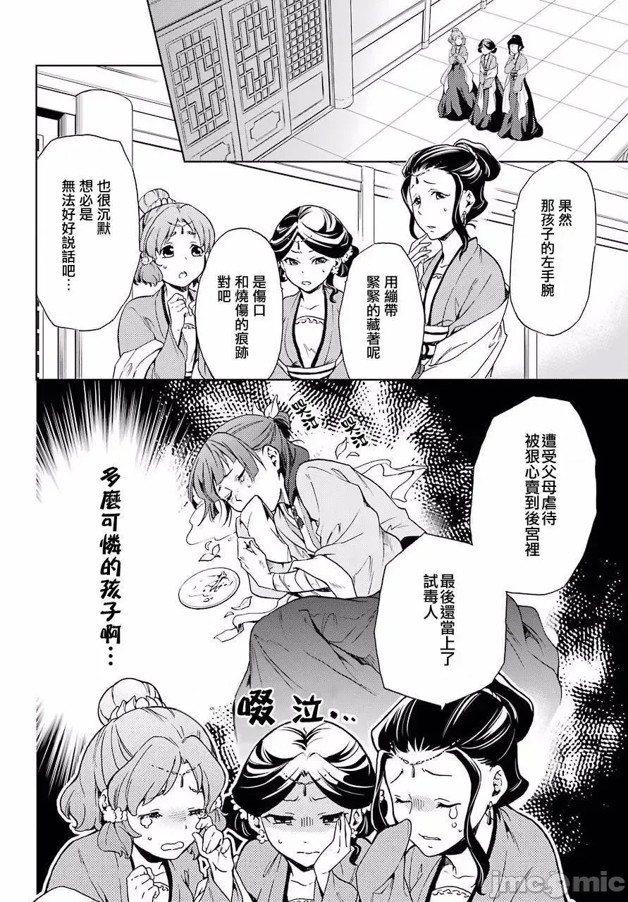 第 24 页