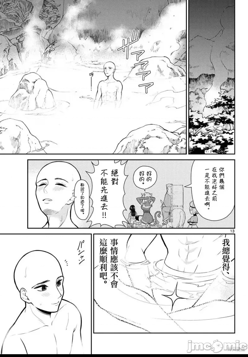 第 13 页