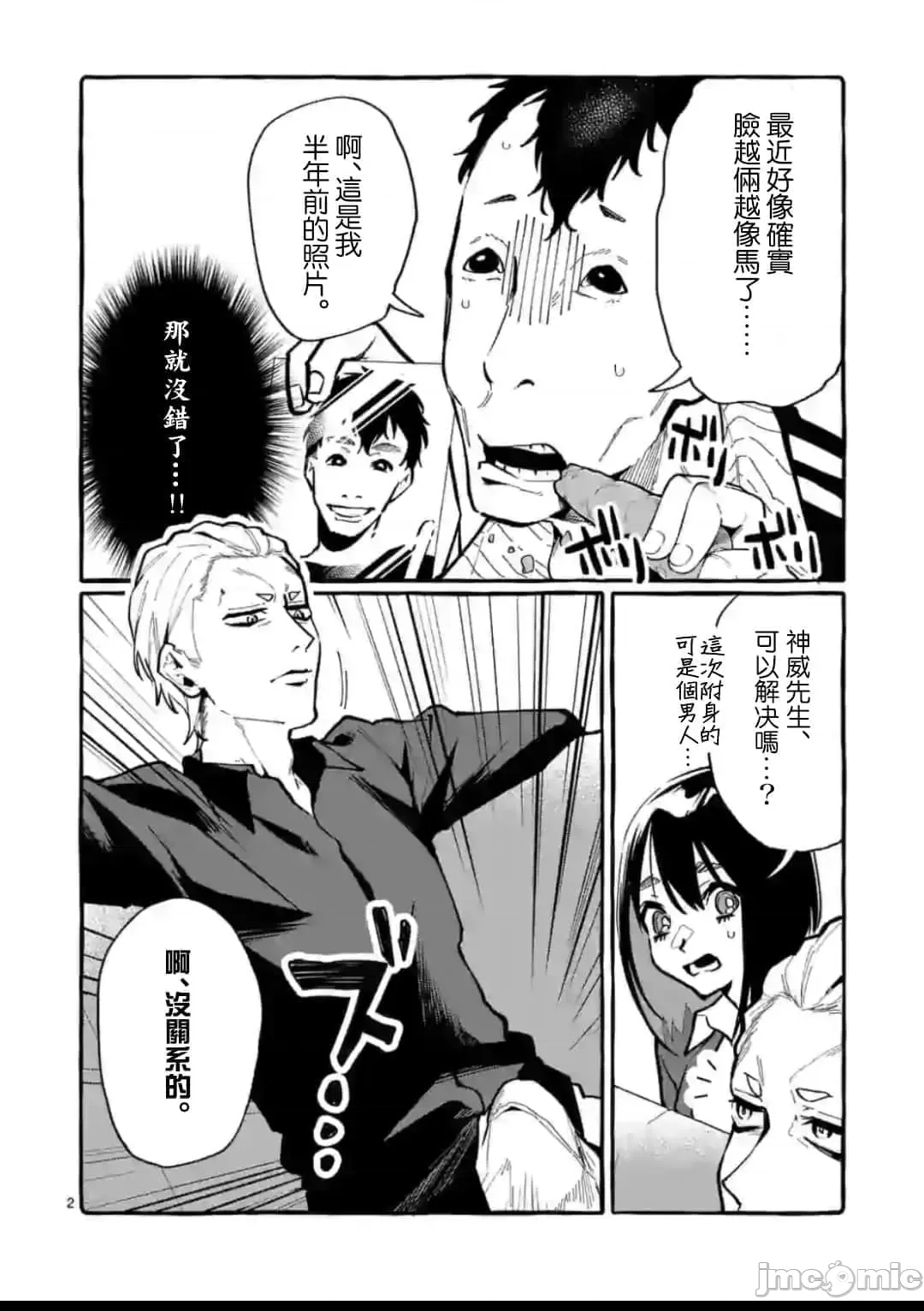 第 2 页