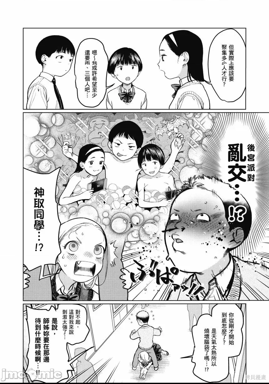 第 102 页