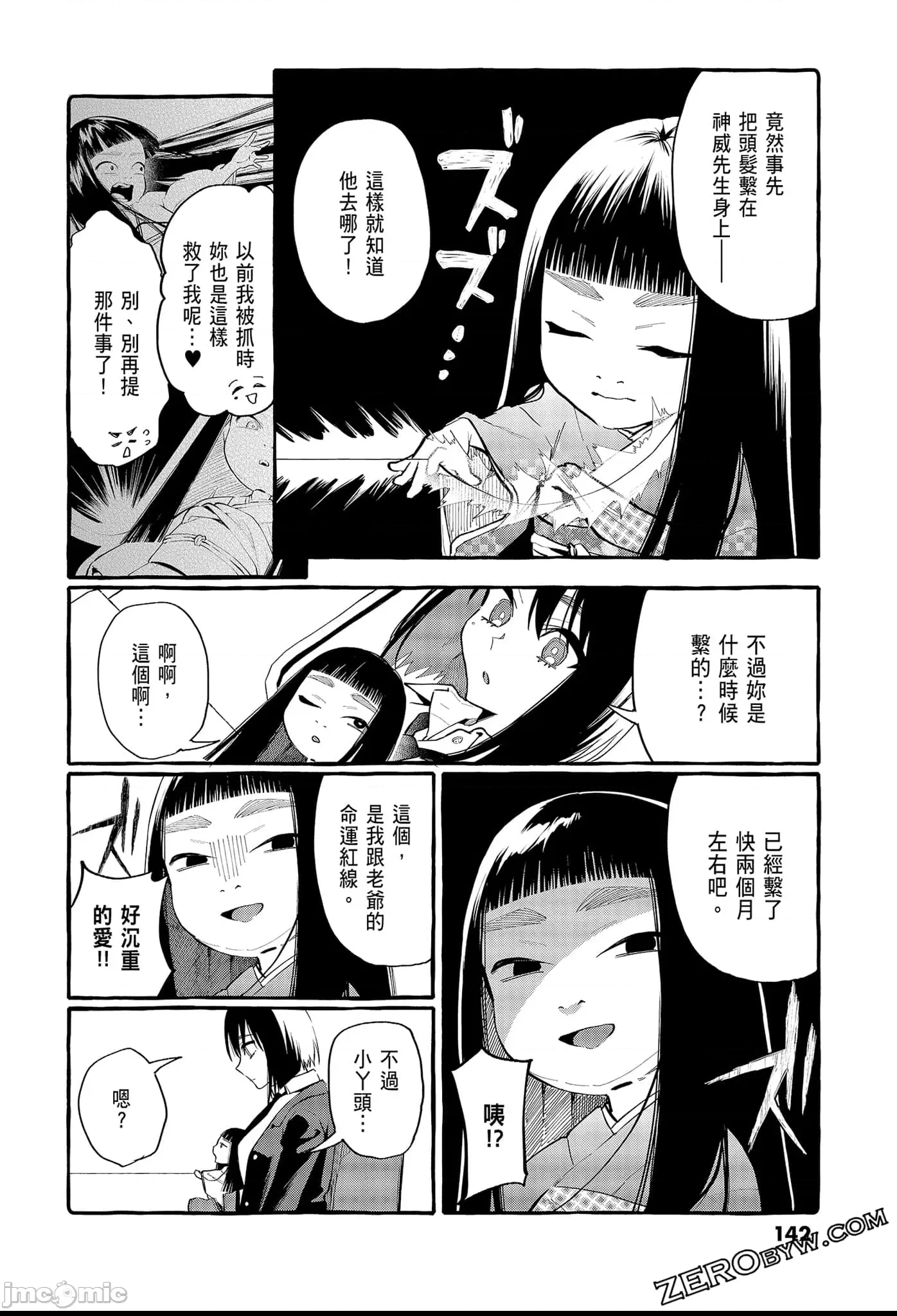 第 144 页