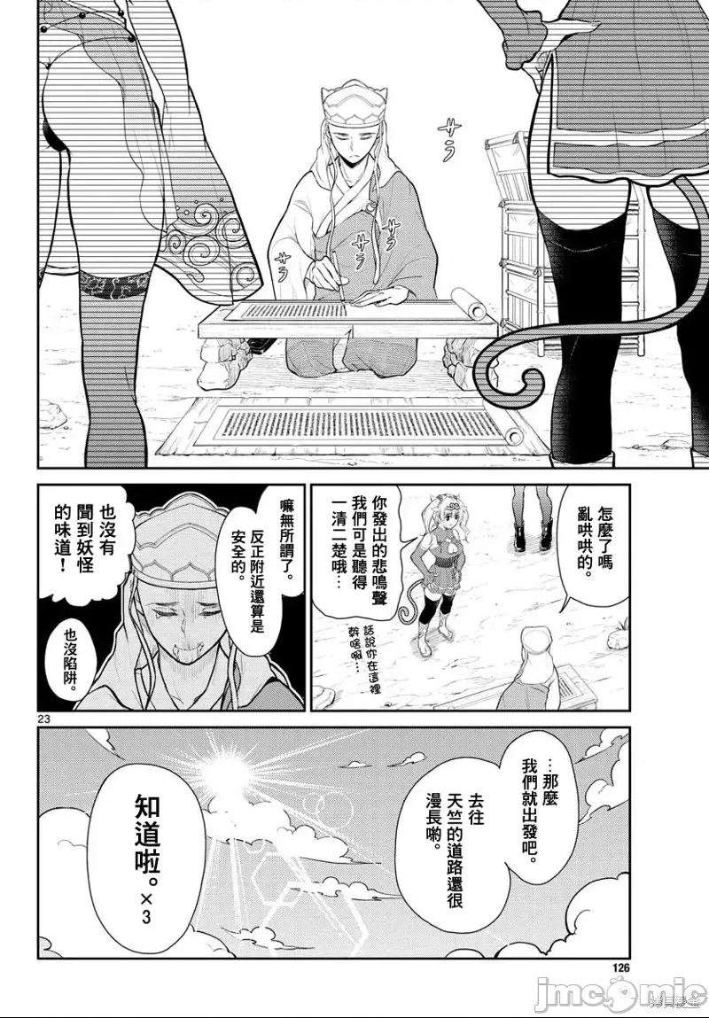 第 23 页