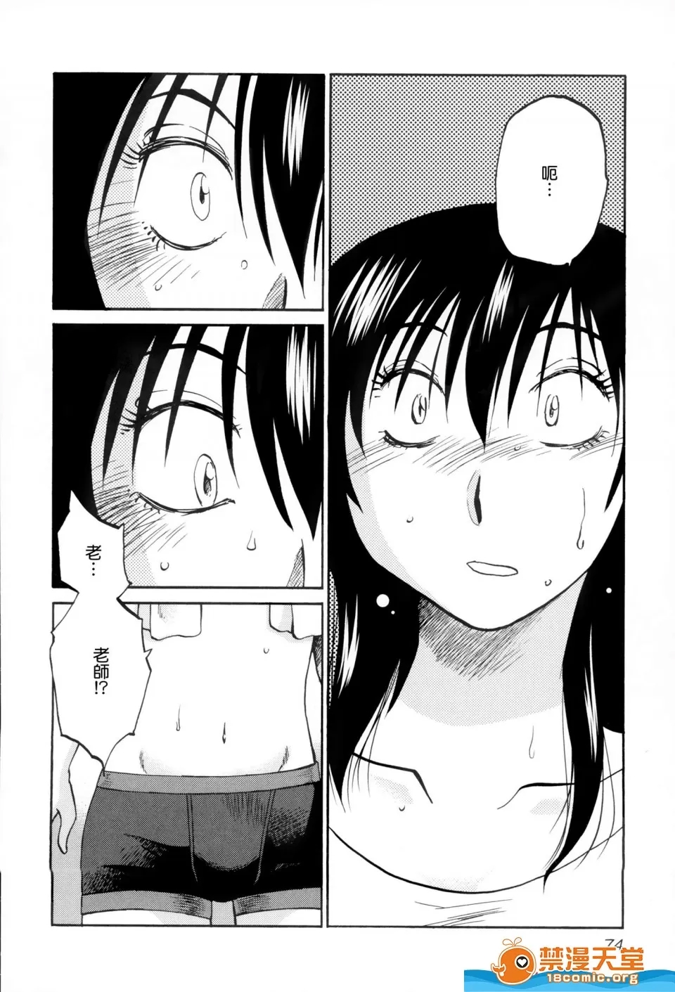 第 76 页