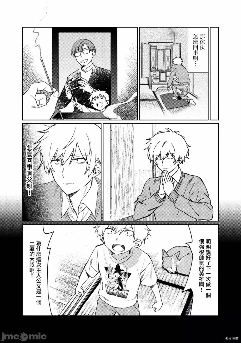 第 20 页