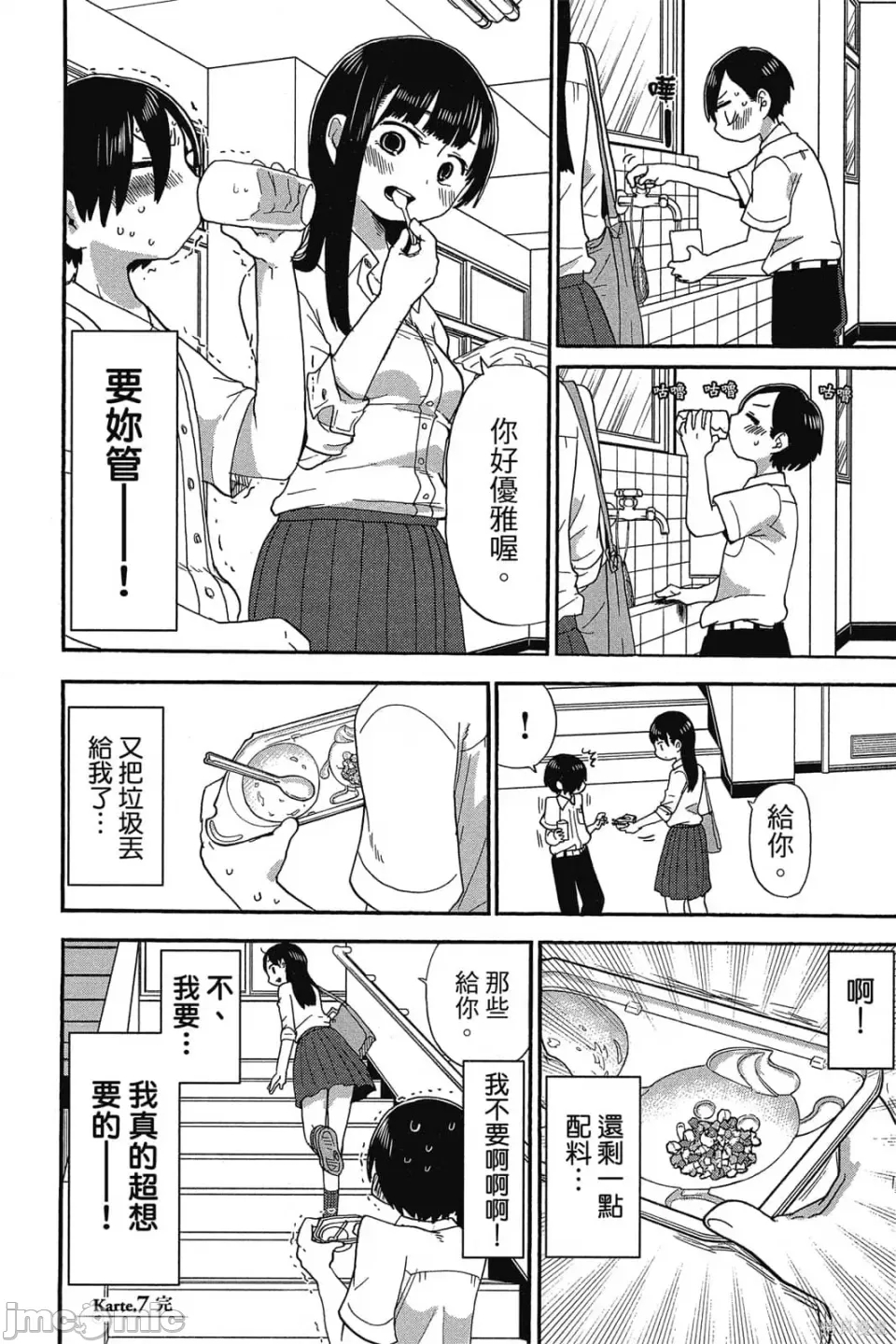 第 73 页