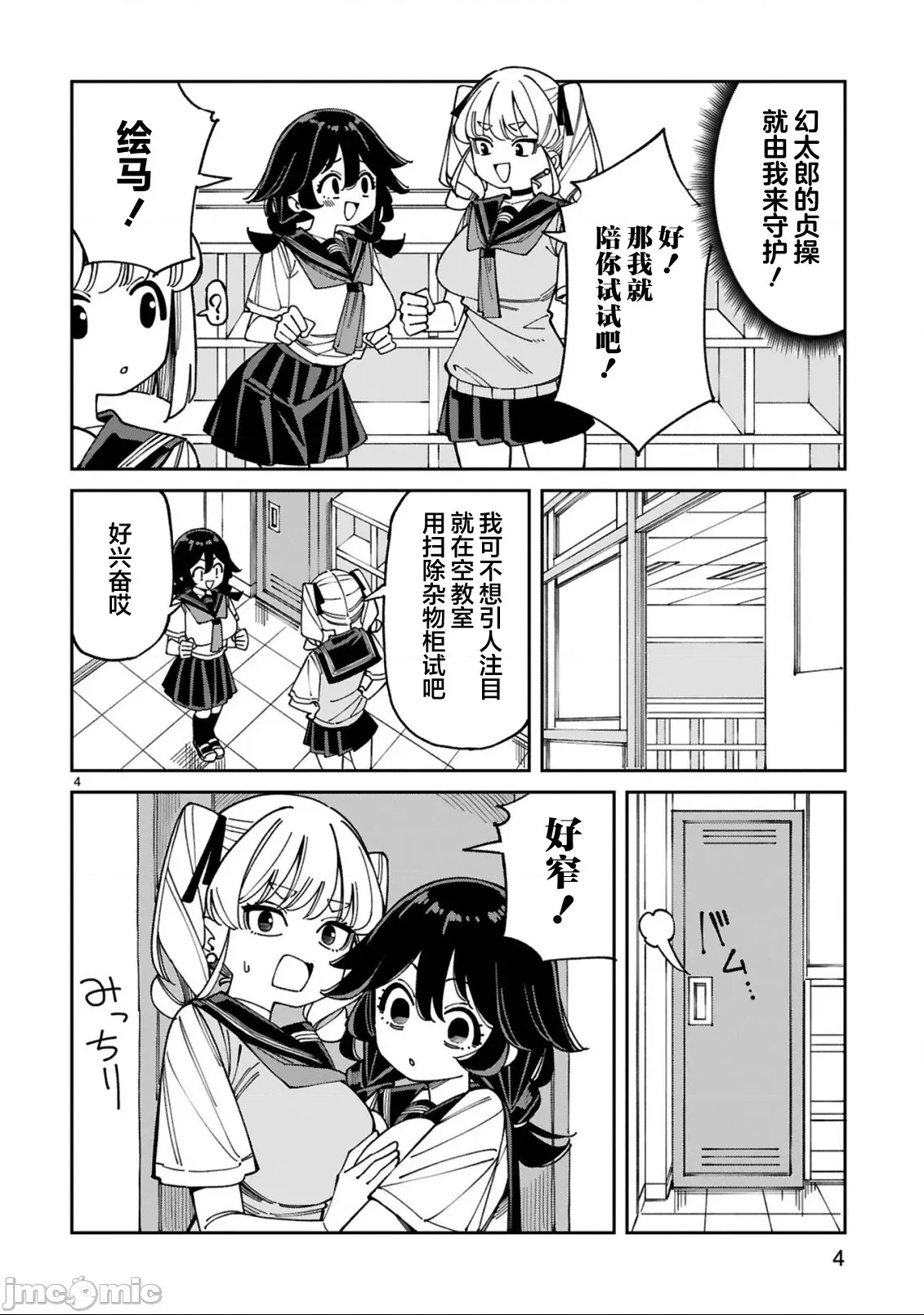 第 4 页
