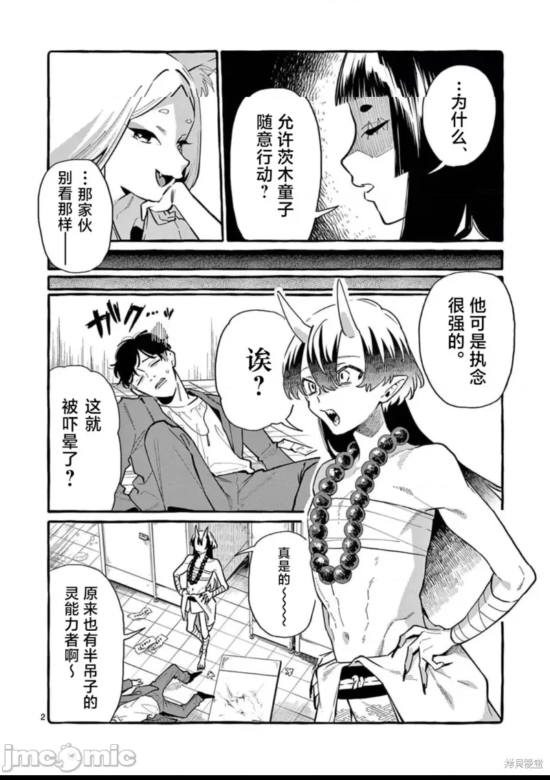 第 2 页