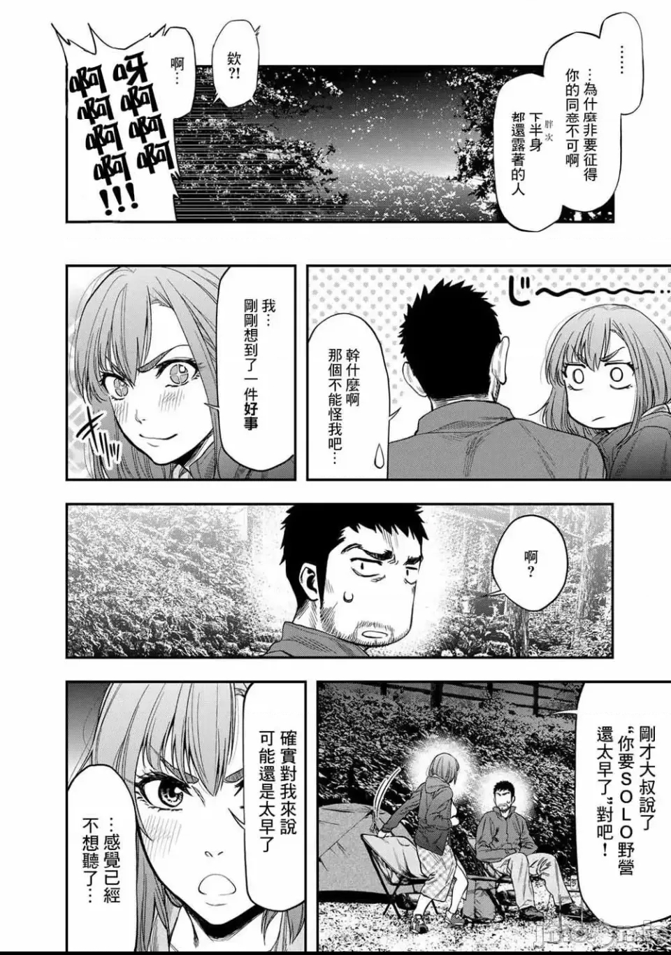 第 38 页