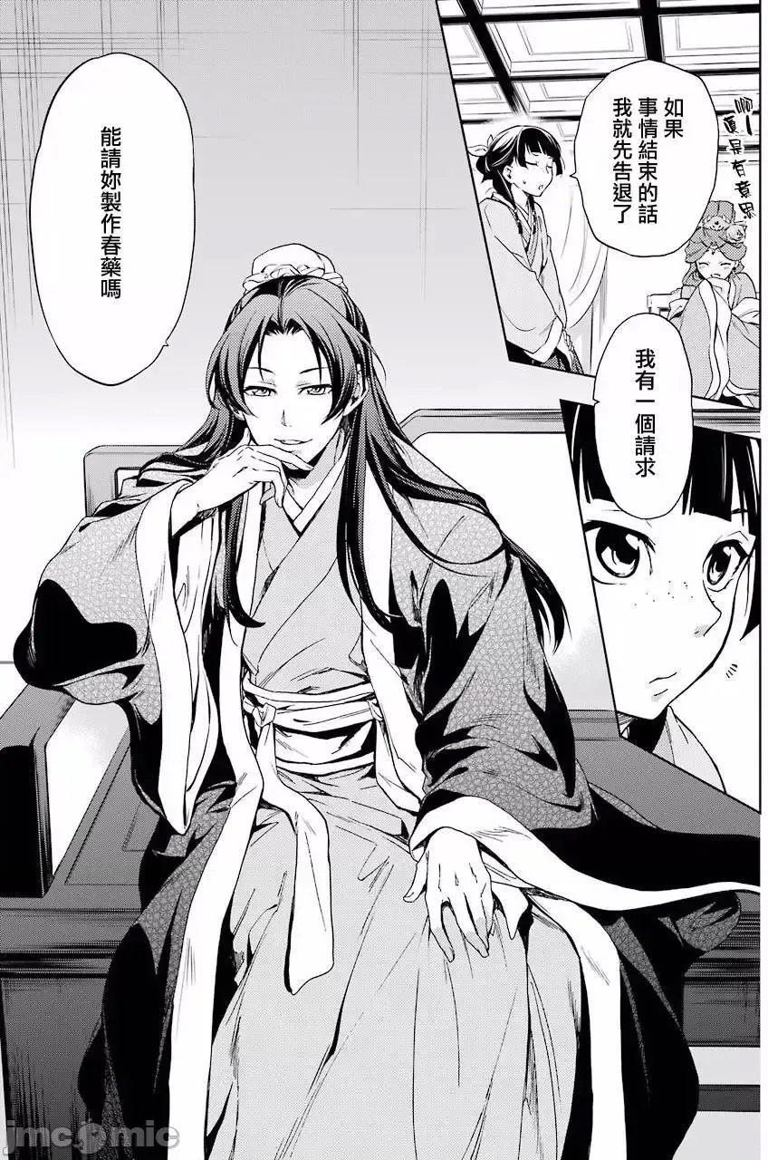 第 33 页
