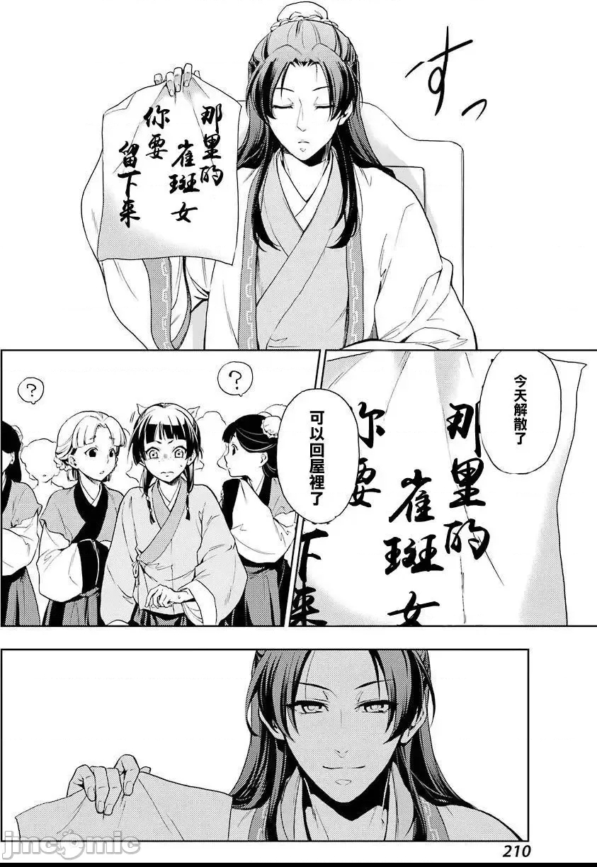 第 28 页