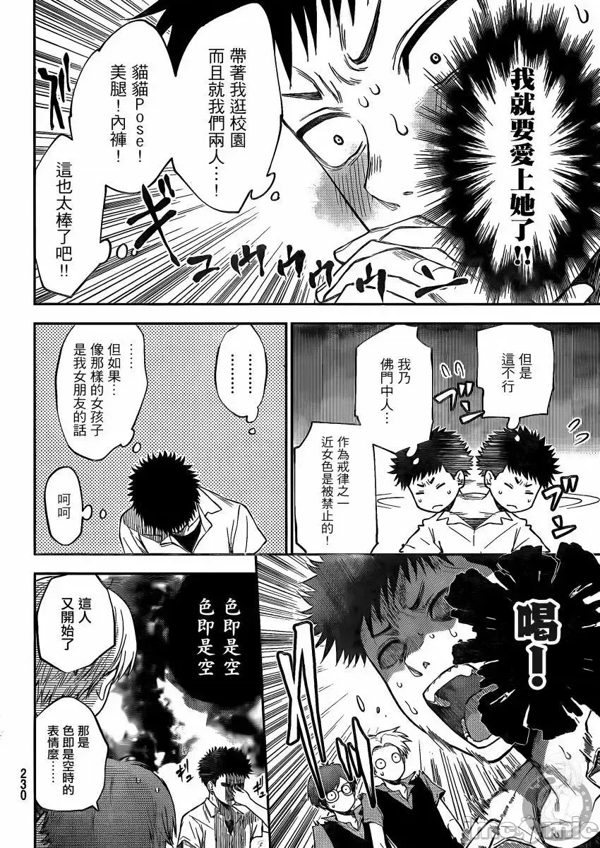 第 16 页