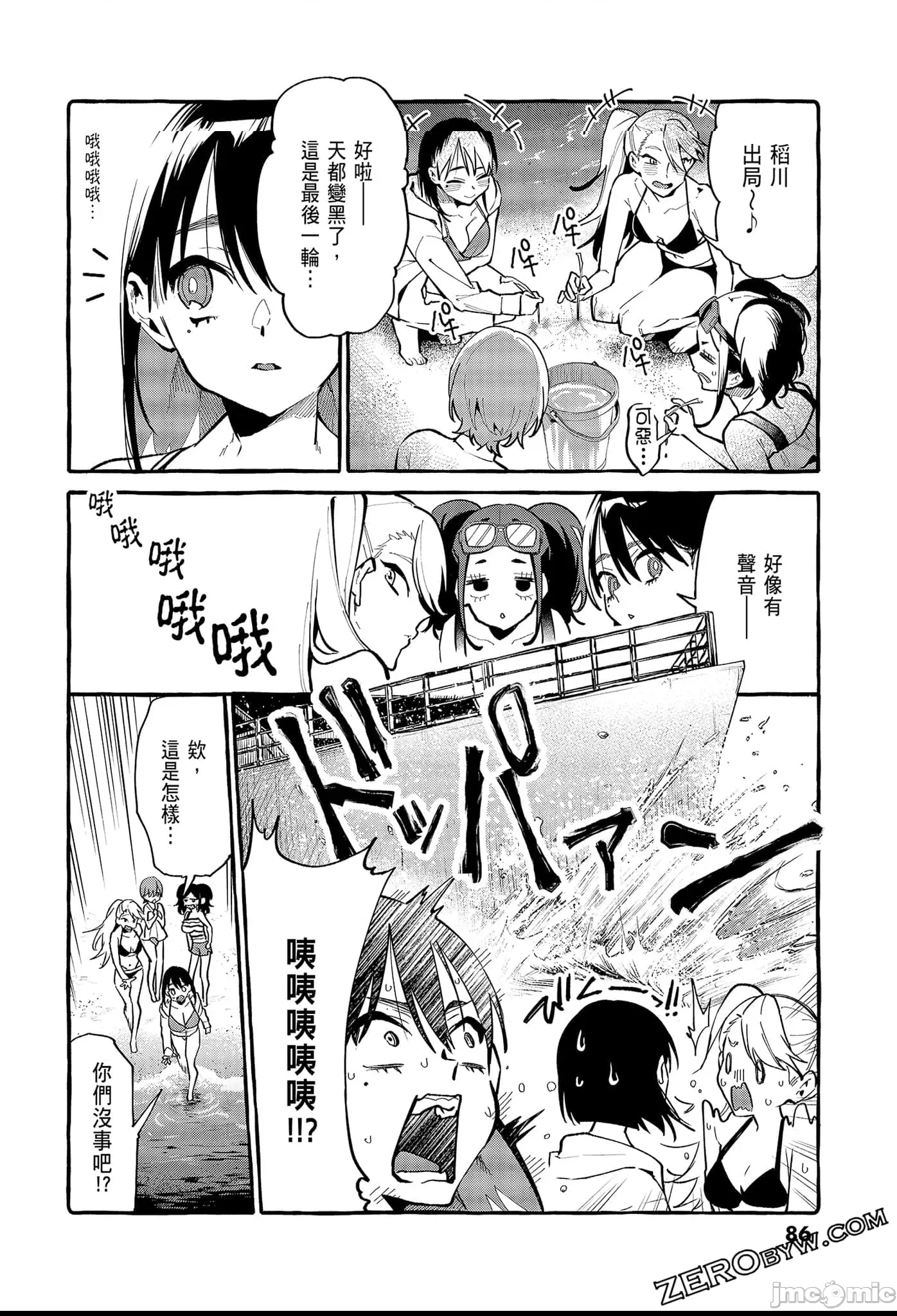 第 88 页