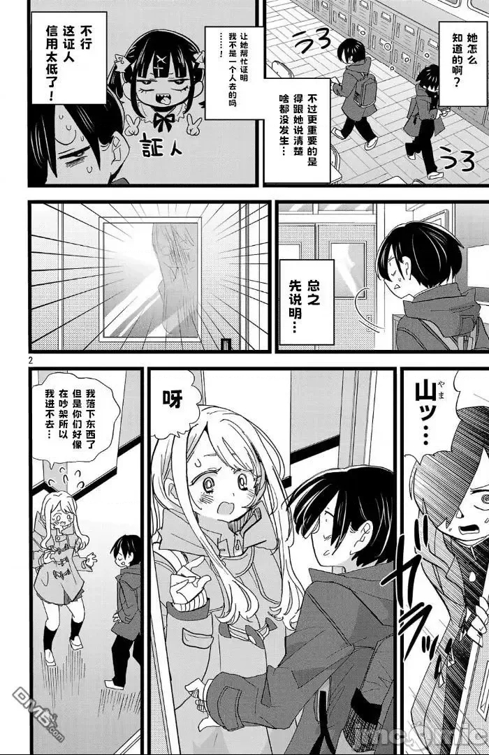 第 2 页