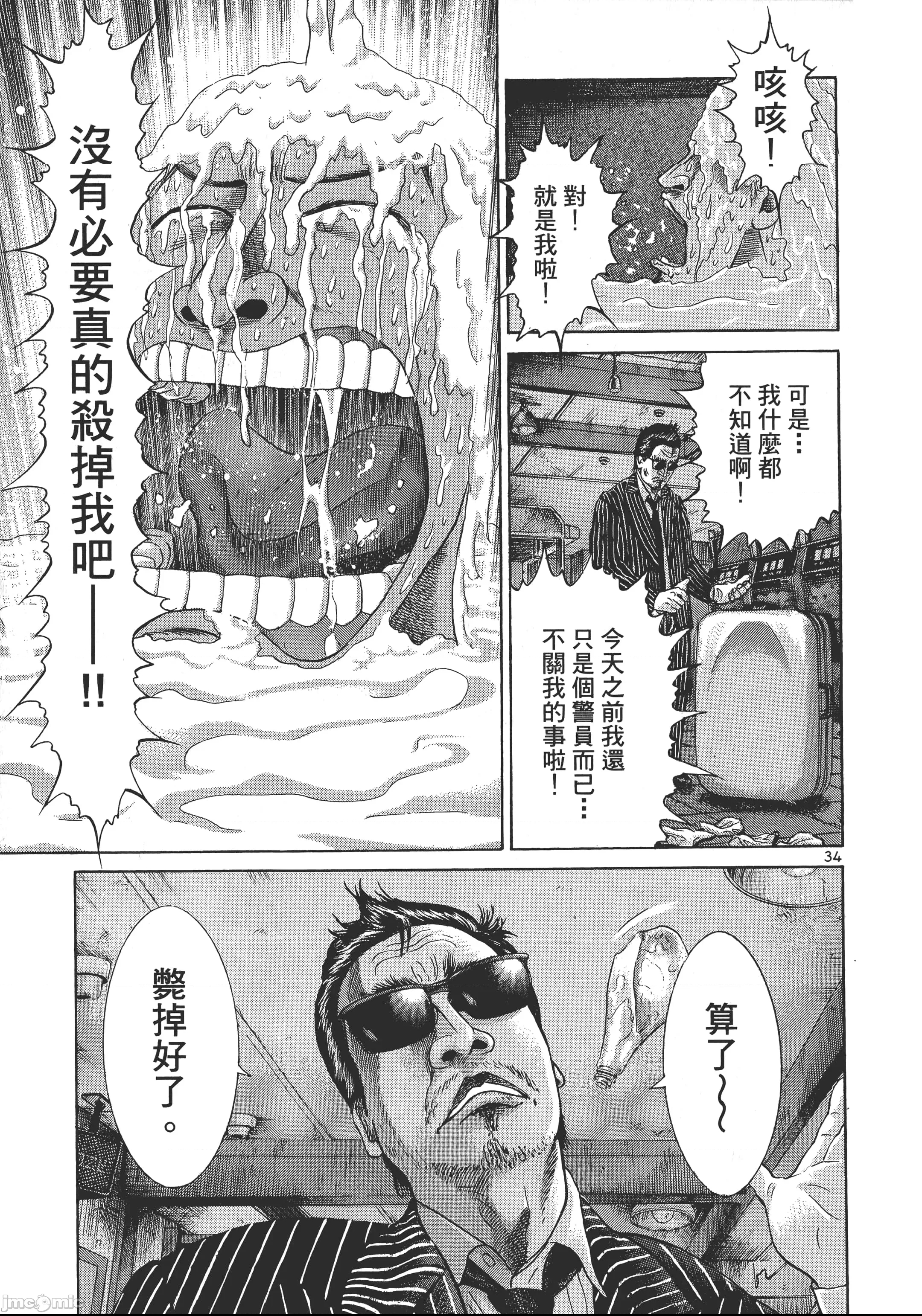 第 86 页