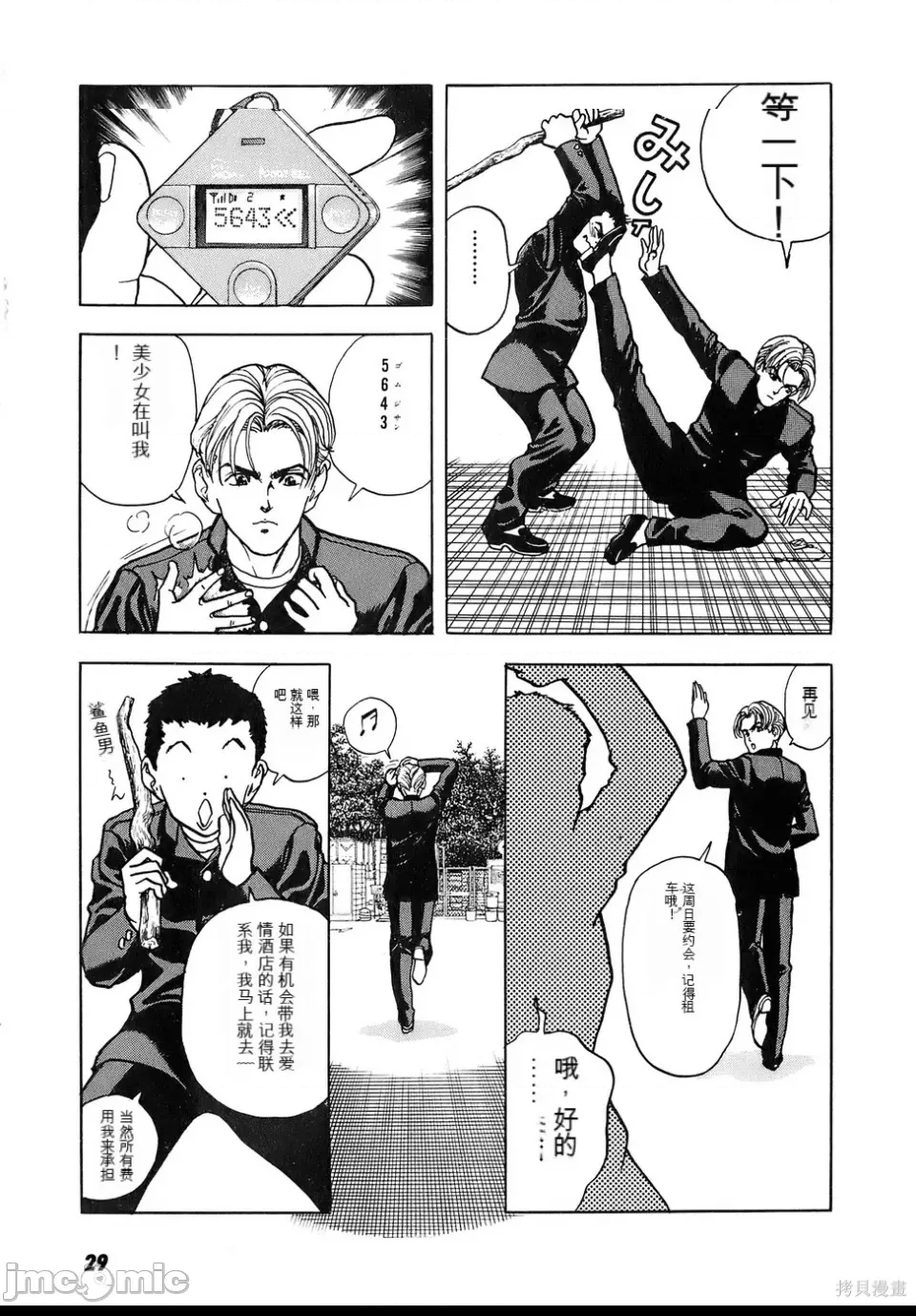 第 28 页