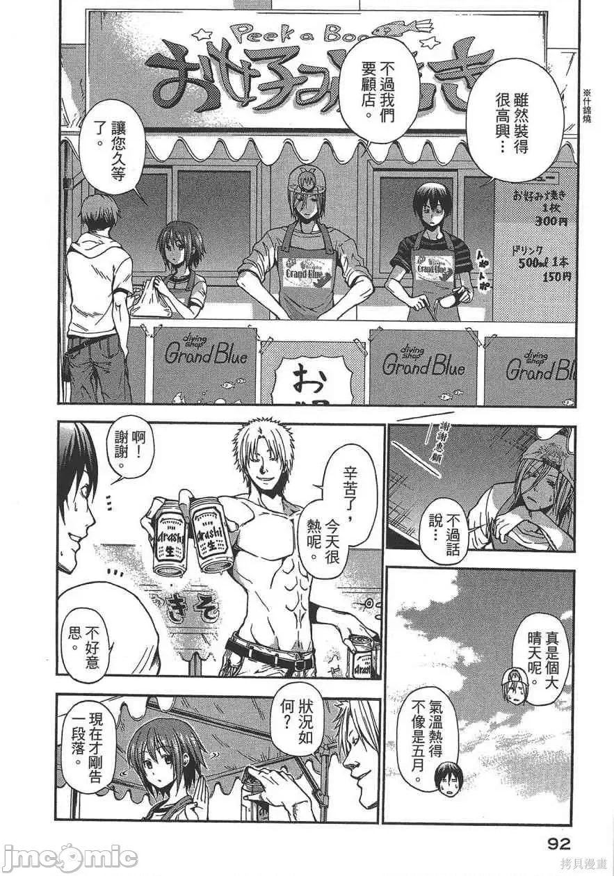 第 94 页